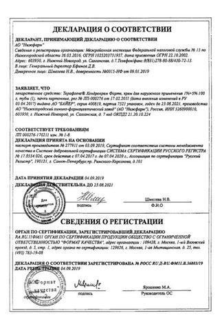 Сертификат Терафлекс Хондрокрем Форте крем д/наружн.прим.туба 100 г 1 шт