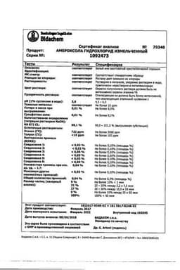 Сертификат Лазолван Макс 75 мг капсулы с пролонгированным высвобождением 10 шт