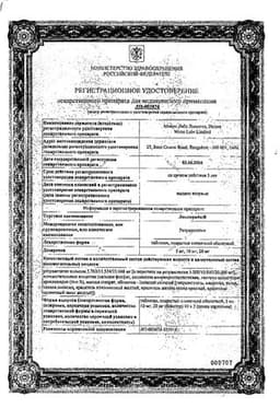 Сертификат Липопрайм 5 мг таблетки 30 шт
