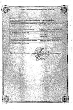 Сертификат Липопрайм 5 мг таблетки 30 шт