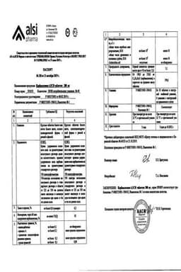 Сертификат Карбамазепин-АЛСИ 200 мг таблетки 40 шт