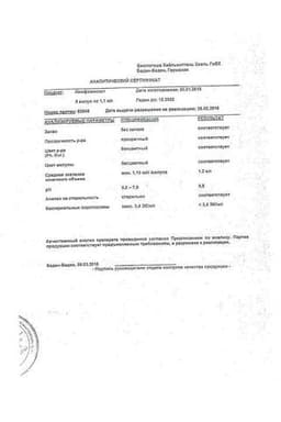 Сертификат Лимфомиозот