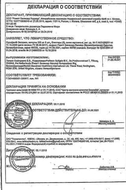 Сертификат Нурофен Экспресс 200 мг капсулы 24 шт