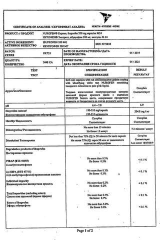Сертификат Нурофен Экспресс капсулы 200 мг 24 шт