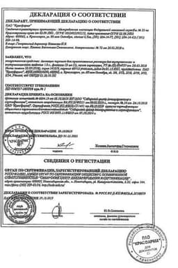 Сертификат Амикацин 1 г порошок для приготовления раствора для инъекций