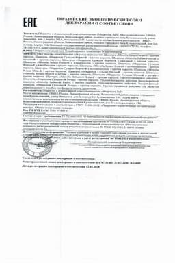 Сертификат PL Сульсен Форте Шампунь против перхоти 250 мл