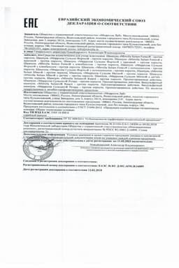 Сертификат PL Сульсен Форте Шампунь против перхоти 250 мл