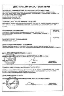 Сертификат Венолайф Дуо 1000 мг таблетки 30 шт