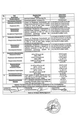 Сертификат Ревалгин