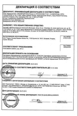 Сертификат Аэртал