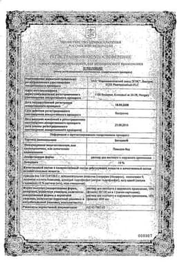Сертификат Бетадин 10% раствор для местного и наружного применения 1000 мл