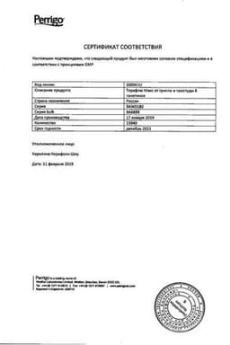 Сертификат ТераФлю Макс порошок для приготовления раствора Лимон 8 шт