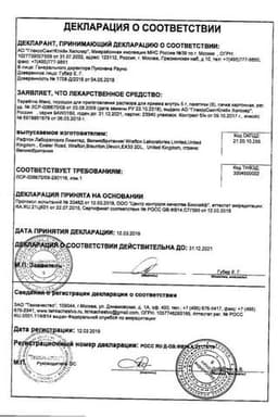 Сертификат ТераФлю Макс порошок для приготовления раствора Лимон 8 шт