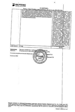 Сертификат Фринозол спрей назальный 15 мл