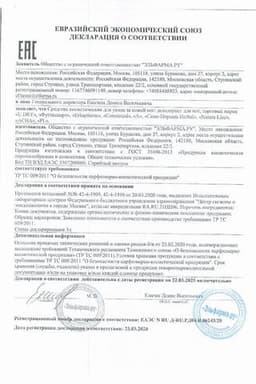 Сертификат PL Средство для ног от пота и запаха 3 г 10 шт