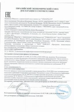 Сертификат PL Средство для ног от пота и запаха 3 г 10 шт