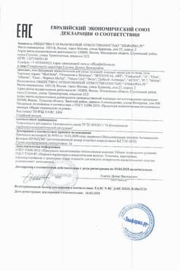 Сертификат MedHelp Пена моющая для гигиены тела 500 мл