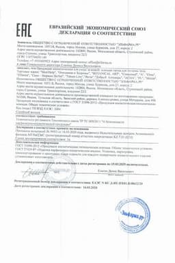 Сертификат MedHelp Пена моющая для гигиены тела 500 мл
