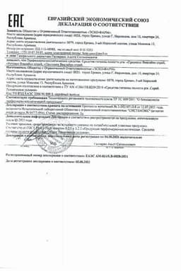 Сертификат Ротокан Виалайн спрей для полости рта 45 мл