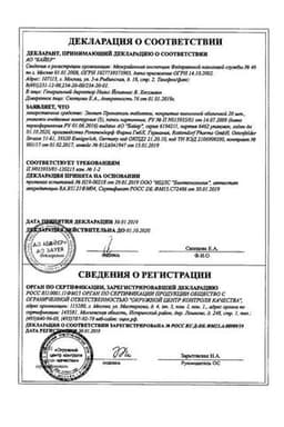 Сертификат Элевит Пронаталь таблетки 100 шт