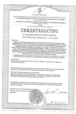 Сертификат PresiDENT Kids Зубная паста для детей 3-6 лет Клубника 50 мл