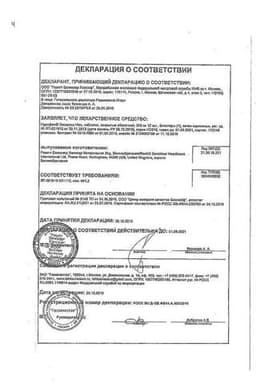 Сертификат Нурофен 12+ 200 мг таблетки 12 шт