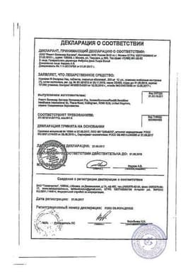Сертификат Нурофен 12+ 200 мг таблетки 12 шт