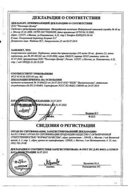 Сертификат Кордиамин 250 мг/мл капли для приема внутрь 30 мл