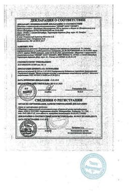 Сертификат Стрептоцид порошок для наружного применения 2 г
