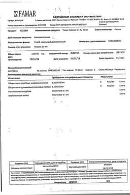 Сертификат Тизин Классик