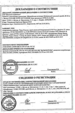 Сертификат Тизин Классик