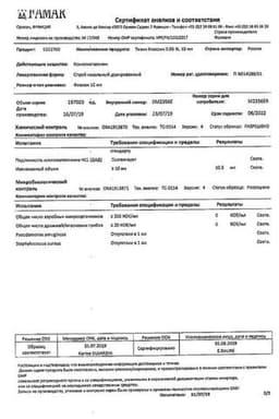 Сертификат Тизин Классик 0,05% спрей назальный для детей 2-6 лет 10 мл