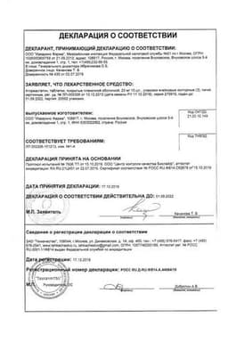 Сертификат Аторвастатин Канон 20 мг таблетки 30 шт