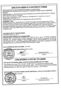 Сертификат Аторвастатин-СЗ 20 мг таблетки 30 шт