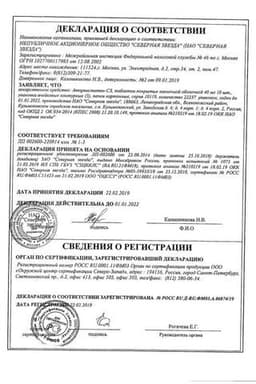 Сертификат Аторвастатин-СЗ 40 мг таблетки 30 шт