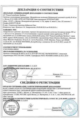 Сертификат Аугментин 400 мг/5 мл+57 мг/5 мл порошок для приготовления суспензии 12,6 г