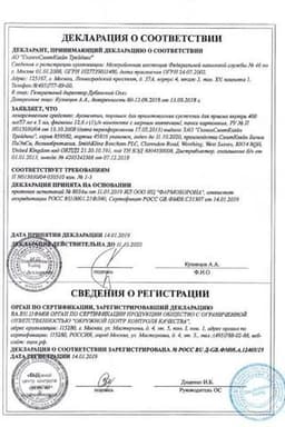 Сертификат Аугментин 400 мг/5 мл+57 мг/5 мл порошок для приготовления суспензии 12,6 г