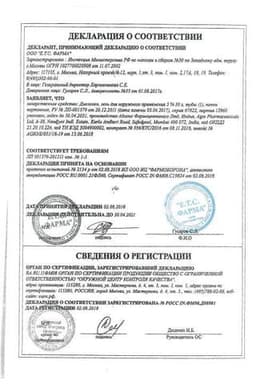 Сертификат Диклоген 5% гель для наружного применения 30 г