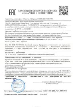 Сертификат La Roche-Posay Toleriane Ultra Dermallergo Сыворотка успокаивающая для сверхчувствительной кожи 20 мл