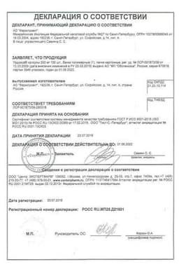 Сертификат Урдокса 250 мг капсулы 100 шт