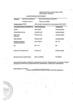 Сертификат Коэнзим композитум