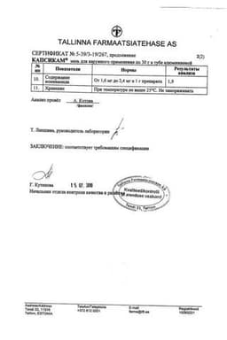 Сертификат Капсикам мазь для наружного применения 50 г
