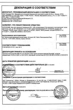 Сертификат Капсикам мазь для наружного применения 50 г
