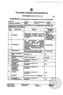 Сертификат Капсикам мазь для наружного применения 50 г