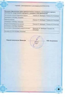 Сертификат Кармолис