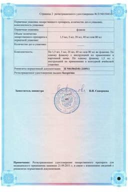 Сертификат Кармолис