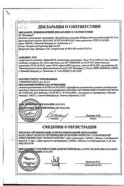 Сертификат Цефекон Н суппозитории ректальные 10 шт