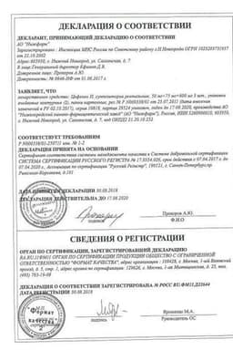 Сертификат Цефекон Н суппозитории ректальные 10 шт