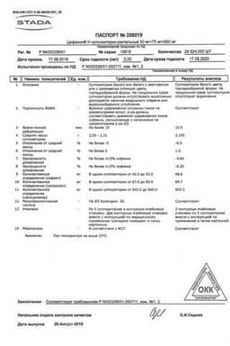 Сертификат Цефекон Н суппозитории ректальные 10 шт