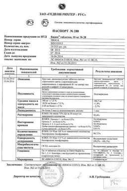Сертификат Бидоп 10 мг таблетки 28 шт